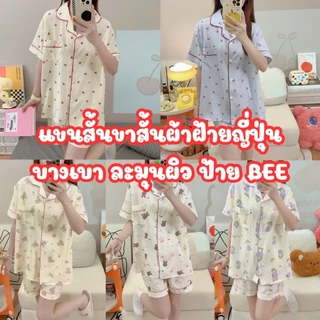 SS#ชุดนอนผ้าฝ้ายญี่ปุ่น.เนื้อผ้าบางเบาใส่สบาย.ลายการ์ตูน.น่ารัก #SSญี่ปุ่น