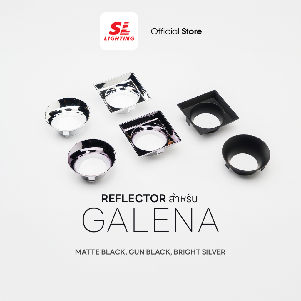 SL LIGHTING | REFLECTOR สำหรับ GALENA Recessed Downlight MR16(GU10) ดาวน์ไลท์ฝังฝ้า