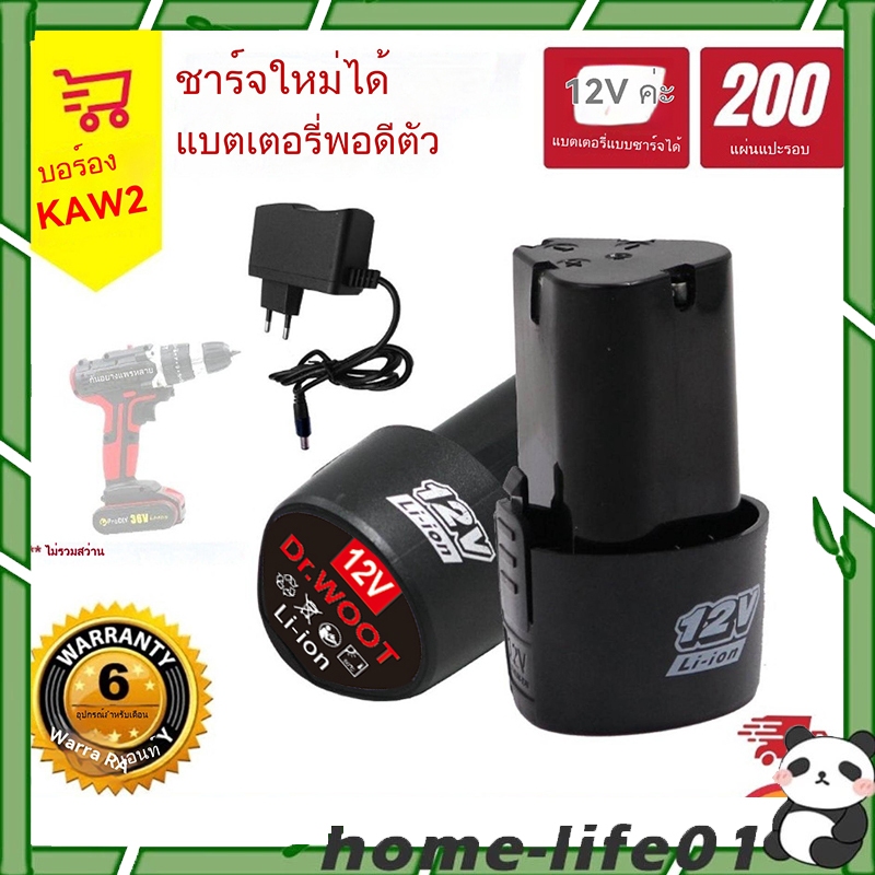 แบตเตอรี่ Li-ion 12v 6000mah สว่านไร้สาย แบตเตอรี่เครื่องตัดหญ้า สะสมแบตเตอรี่ ชุดแบตเตอรี่สามเหลี่ยม แบตลิเธียมไอออน