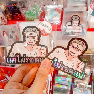 ✨มีลายใหม่ด้วยนะ✨Sticker สติกเกอร์คุณพ่อสีทอง [Siradasue]