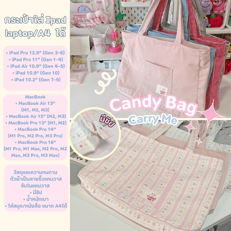 พร้อมส่ง🍬Tote Bag Candy กระเป๋าผ้าแคนวาสลายริ้ว มีซิป ด้านในมีช่องใส่ mac ipad laptop สมุดหนังสือได้