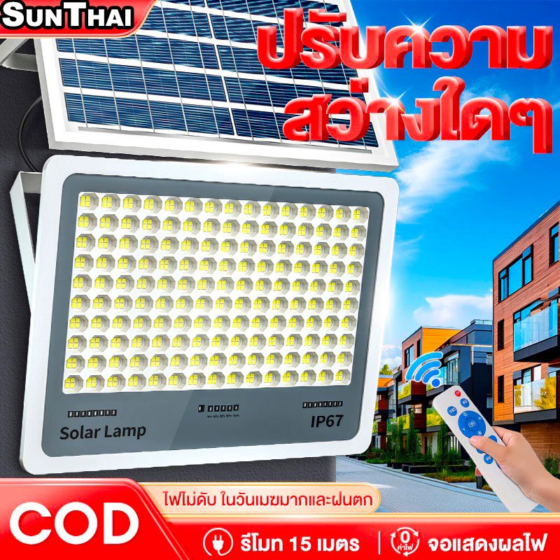 【รับประกัน10ปี】ไฟโซล่าเซลล์ 40000Wไฟสปอร์ตไลท์ กันน้ำกลางแจ้ง ป้องกันฟ้าผ่า Solar light แสงสีขาว สว่