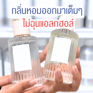 เบสผสมน้ำหอมฉีดตัว เกรด มงกุฏ BLISS - 100 ML // 250 ML // 1000 ML (PERFUME ALCOHOL BASE) กลิ่นอ่อน ฺ
