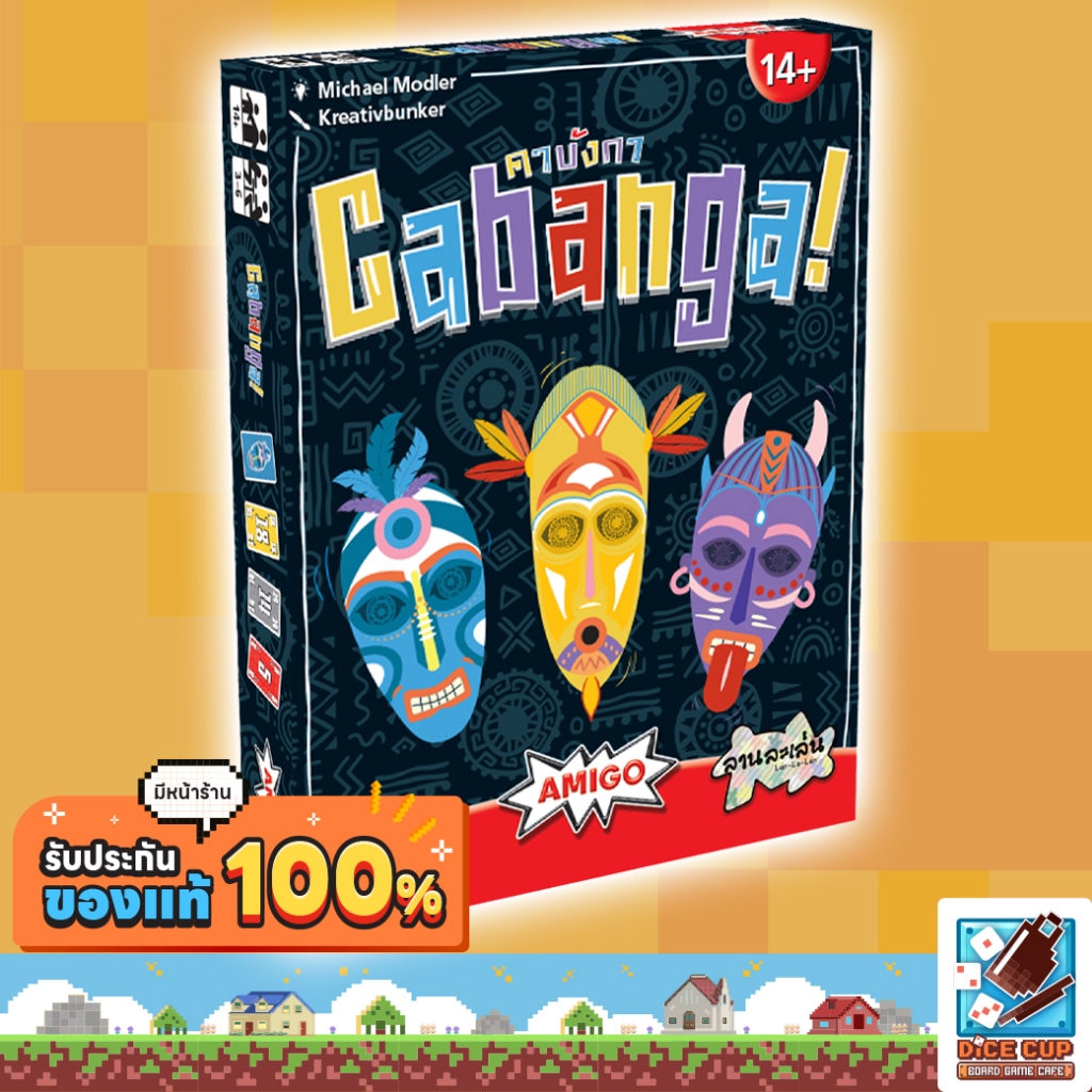 [ของแท้] Cabanga คาบังกา [TH] Board Game บอร์ดเกม THAI/ไทย