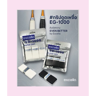 Excella EG-1000 กริปพันด้าม Dry Type เพื่อนแท้คนเหงื้อเยอะ