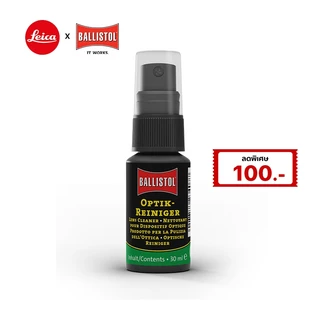 Leica น้ำยาทำความสะอาดเลนส์ Leica x Ballistol จากเยอรมัน 1 ขวด (30 ml.) ของแท้ อันดับ 1 ไม่กัด Coat เลนส์ การันตีความใส