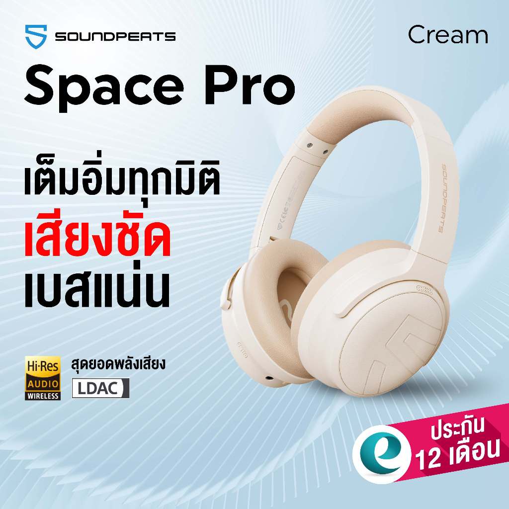 [ประกันศูนย์ไทย] SoundPEATS Space Pro หูฟังครอบหู รองรับ Hi-res Headphones มี ANC ใช้ได้นาน 151 ชม. Movie mode full size