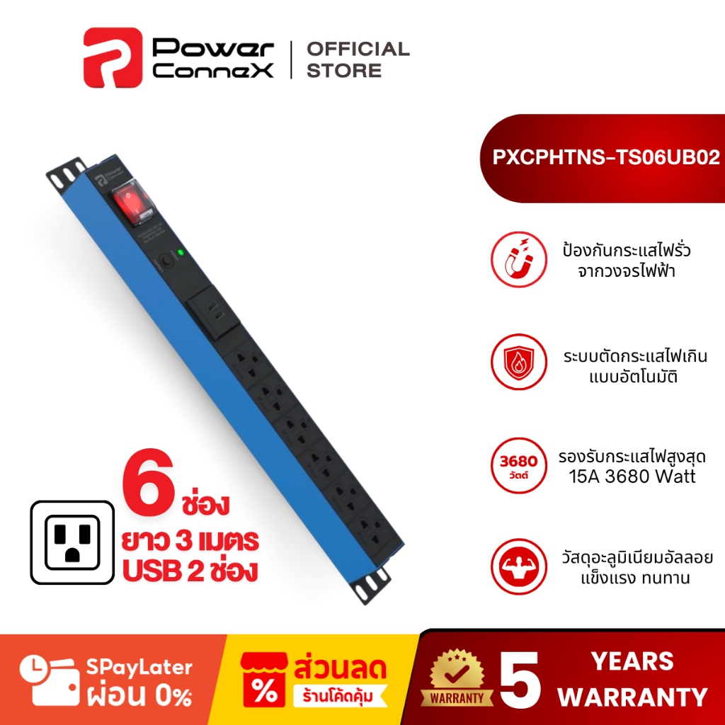 [สินค้าพร้อมส่ง] PowerconneX USB Charger ปลั๊กไฟ 6 ช่อง+USB 2 ช่อง สายยาว 3เมตร l PCX-PHTNS-TS06UB02