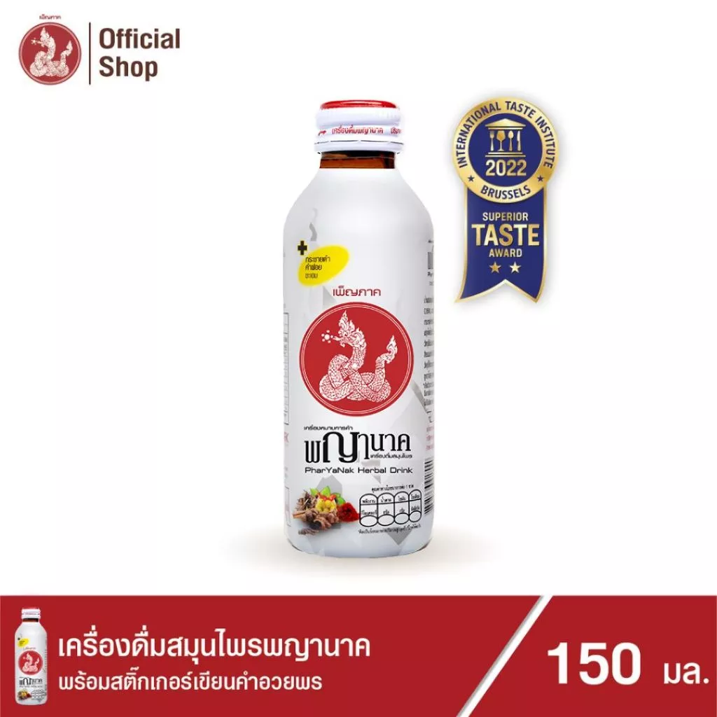 เครื่องดื่มสมุนไพรพญานาค กระชายดำ สูตรหวานน้อย 150ml แพ็ค 24 ขวด thumbnail 4