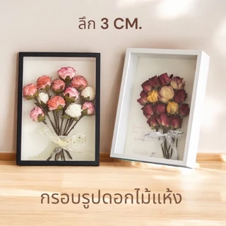กรอบรูปสีเหลี่ยม กรอบรูปแบบตั้งโต๊ะและแขวน สไตล์มินิมอล แบบDIY ใส่ดอกไม้แห้ง มีหลายขนาด 4x6 5x7 6x8 8x12 และA4 ลึก 3ซม.