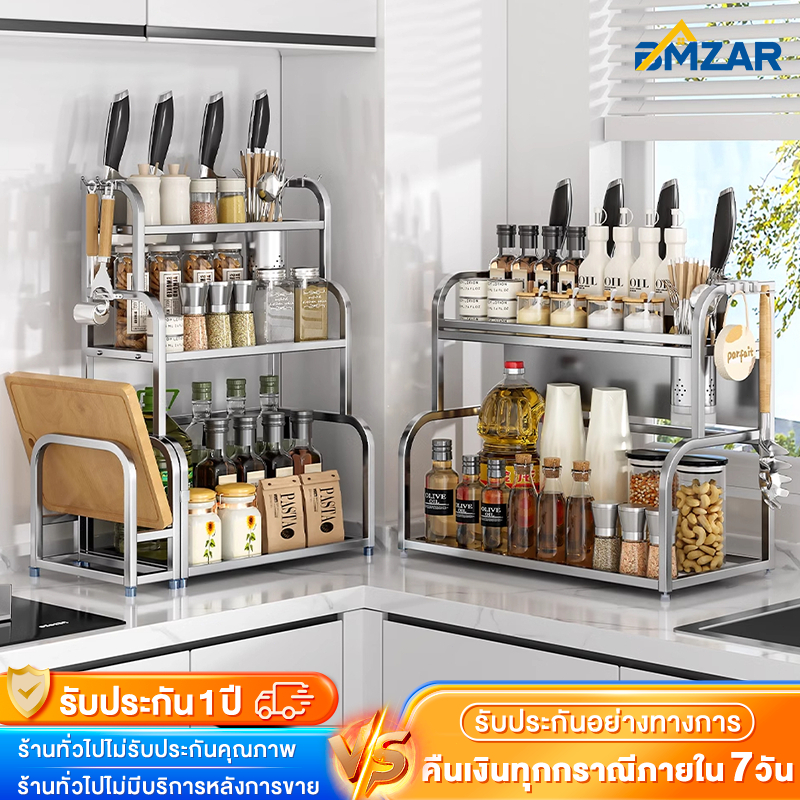 BMZAR ชั้นวางเครื่องปรุง ชั้นคว่ำจานชาม ชั้นเก็บของวันดิ 2/3ชั้น แบบวางเขียงตั้งโต๊ะ กันสนิม จัดระเบียบห้องครัว สแตนเลสB