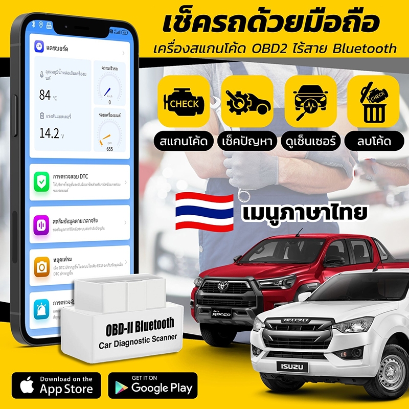 เครื่องมือช่างซ่อมรถ ภาษาไทย เครื่องแสกนรถยนต์ obd2 scanner ลบเครื่องโชว์ ตรวจเช็ครถ เครื่องมือสแกนเ
