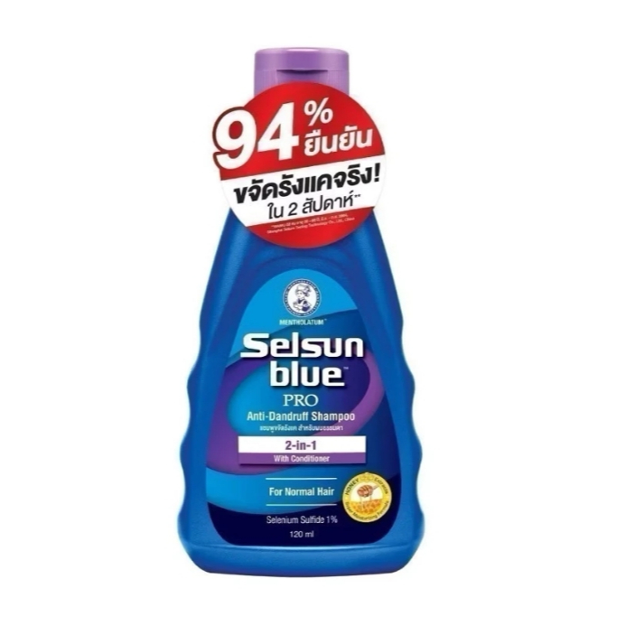 !Selsun Blue Pro Anti-Dandruff Shampoo เซลซั่น บลูแอนตี้แดนดรัฟ แชมพู 120มล.