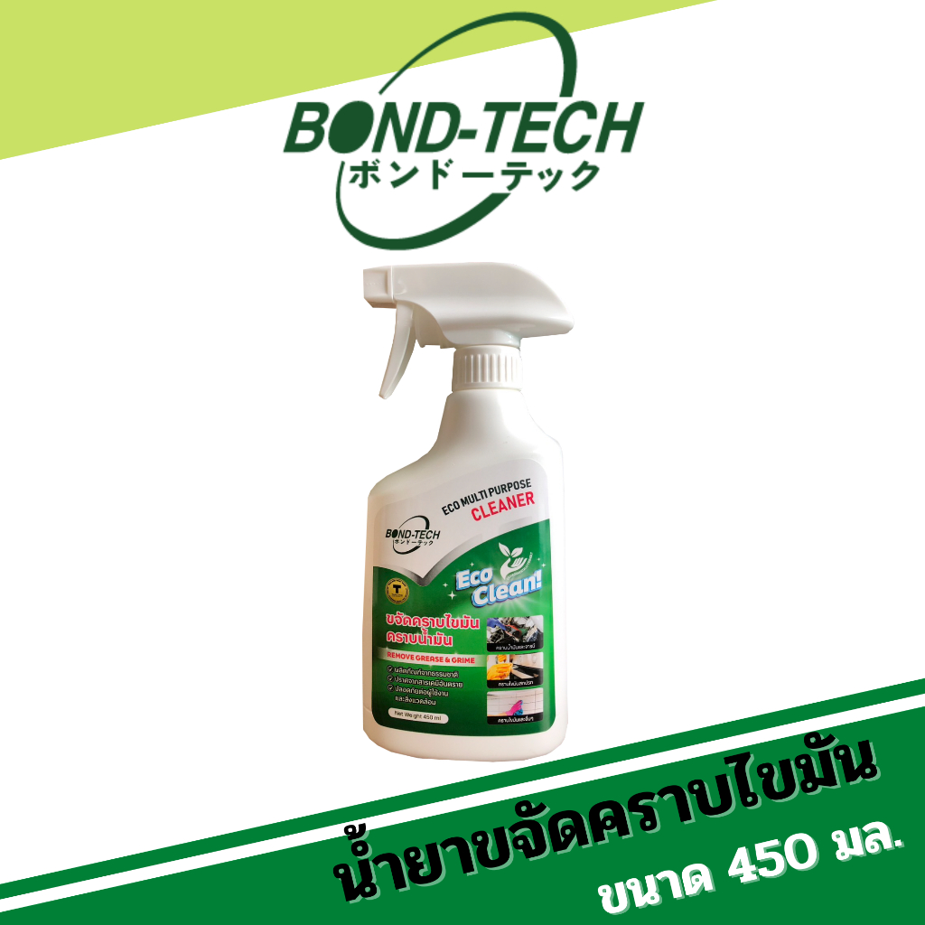 น้ำยาขจัดคราบน้ำมันและไขมัน Bond-Tech Ecoclean (450 มล.)