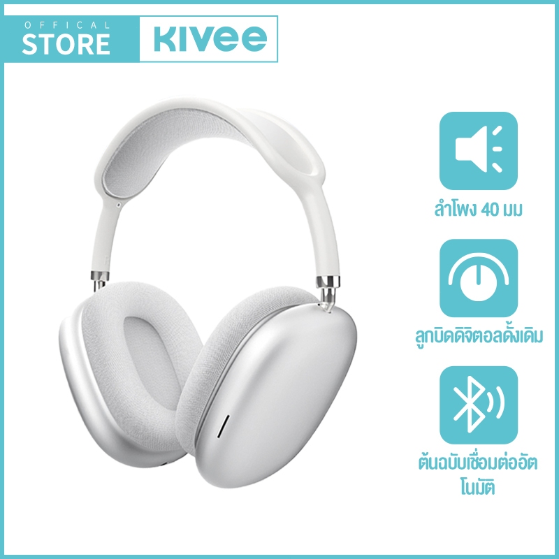 【NEW】KIVEE Gaming Headset หูฟังบลูทูธไร้สายรุ่นใหม่ คุณภาพเสียงดี มาพร้อมไมโครโฟนไร้สาย