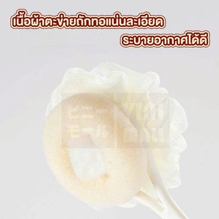 【VINIMALL คุณภาพดี】YB02 แปรงอาบน้ำขัดผิว ผลัดเซลล์ผิว ผิวเนียนนุ่ม ขัดได้ทั่วถึง S15