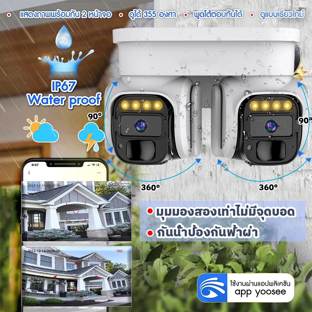 Mdudu Q2 กล้องวงจรปิดแบตเตอร์รี่ ใส่ซิม4G เลนส์คู่ Full HD 15MP หมุนคู่360องศา หน้าจอคู่ ตรวจจับมนุษย์