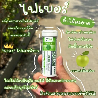 [ช่องบริษัท]7Days วิตามินเม็ดฟู่ 5 สูตร 5 สี รวมในกล่องเดียวของแท้ 100%