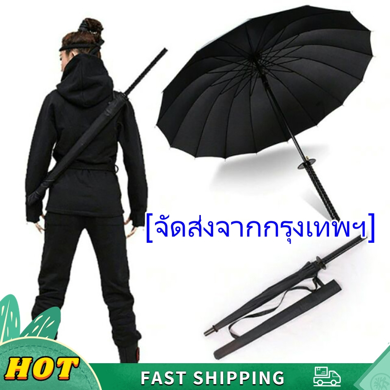 ร่มด้ามยาว ร่มญี่ปุ่นอัตโนมัติขนาดใหญ่สำหรับผู้ชาย บุคลิกสร้างสรรค์ และร่มดาบหล่อ ร่มดาบซามูไรด้ามตรงญี่ปุ่น