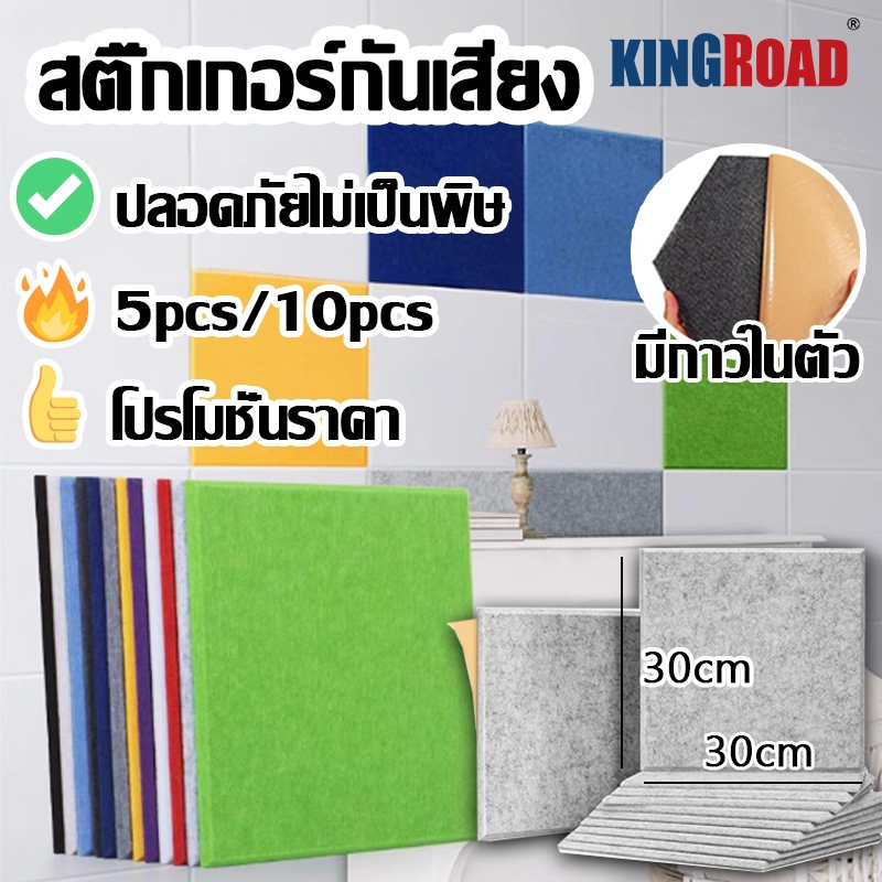แผ่นเก็บเสียง 0.9ซม.มาพร้อมกับแผ่นรองกาว 5pcs/10pcs ลดเสียงสะท้อน เกรดกันไฟลาม โฟมเก็บเสียง ฟองน้ำลดเสียงสะท้อน