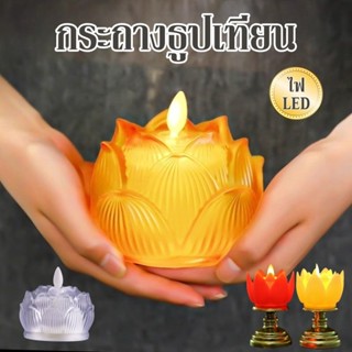 🕯️กระถางธูปเทียนไฟฟ้า LED เชิงเทียนปลอม (แบบสั้น) 🙏สำหรับตั้…
