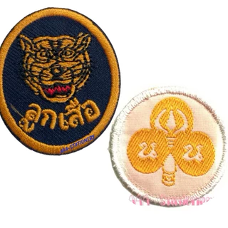 อุปกรณ์ลูกเสือสำรอง ดาวติดหมวก สำหรับนักเรียน ป.1-ป.3(เลือกสินค้าต่างกัน 2ชิ้น ได้นะคะ)