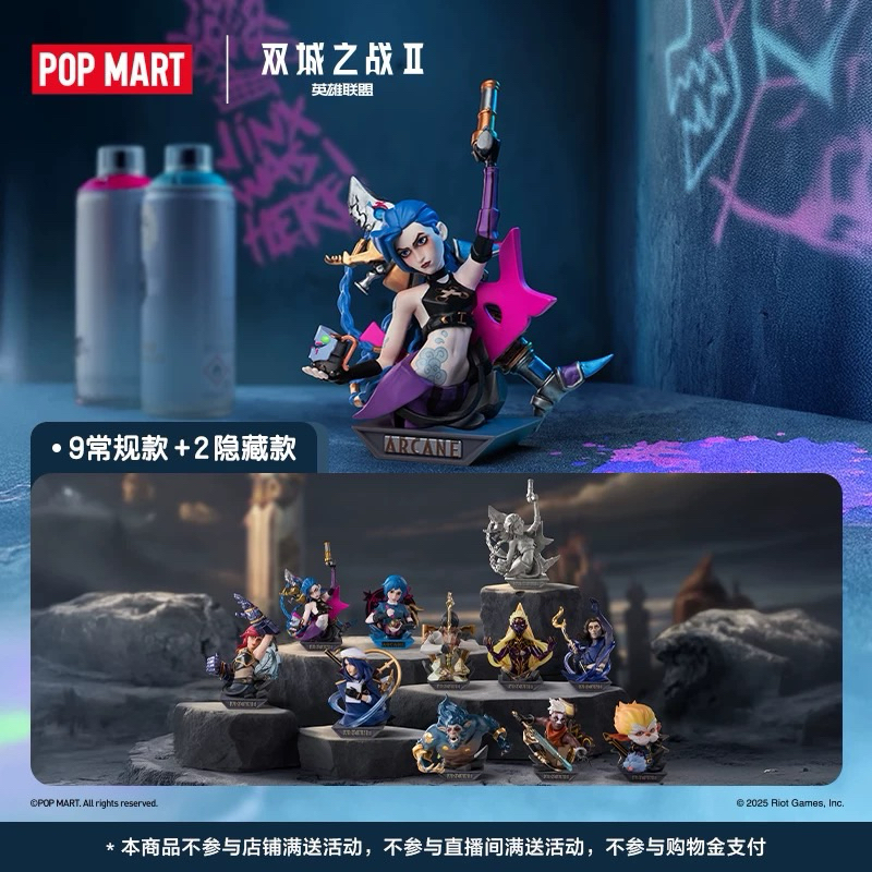 📍พรีออเดอร์📍[ยกเซต / Secret] POPMART League of Legends Arcane Series Figures