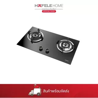 HAFELE เตาแก๊ส 2 หัวเตา ALULA / gas hob 2 zones.730mm 495.06.188