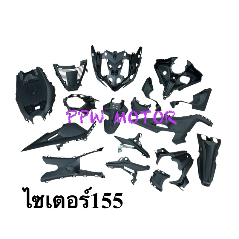 ชุดคอนโซน YAMAHA EXCITER ชิ้นดำEXCITER155 ชุดสีEXCITER ยกชุด (แท้) BSM-F8400 (ABS 17 ชิ้น)