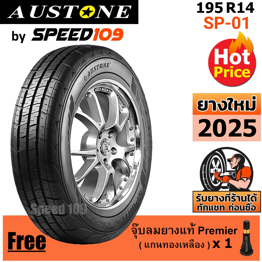 AUSTONE ยางรถยนต์ ขอบ 14 ขนาด 195R14 รุ่น SP-01 - 1 เส้น (ปี 2025)