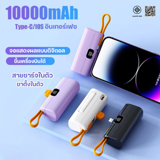 perimom Mini Powerbank Type-C/IP 10000mAh ชาร์จที่สามารถชาร์…