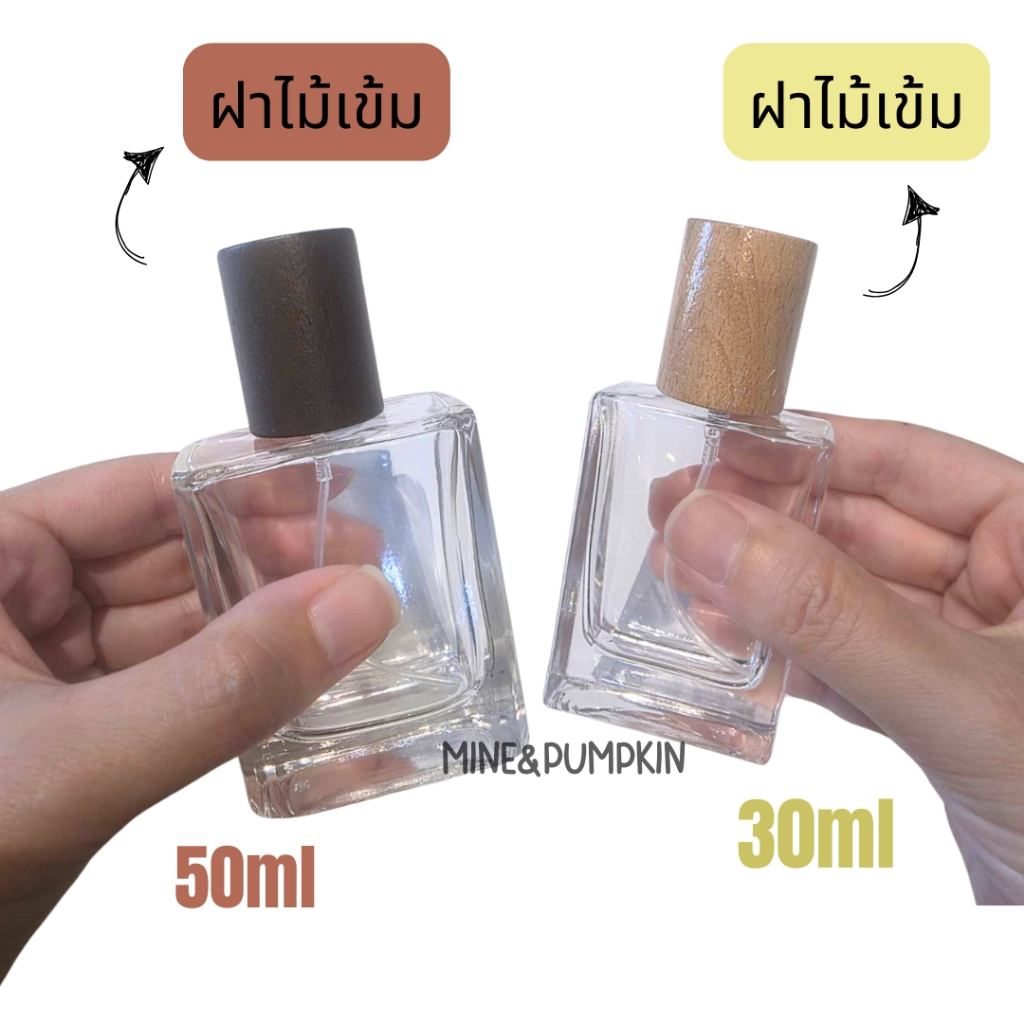【M&P】ขวดแก้วใส ทรงสี่เหลี่ยม ฝาไม้ ขนาด 30 / 50 ml