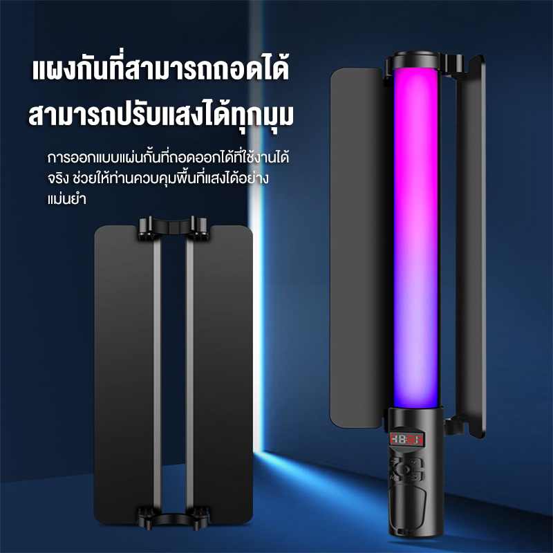 ไฟ LED สติ๊ก RGB มือถือเติมแท่งไฟถ่ายภาพในร่มสีเต็มรูปแบบกลางแจ้งถ่ายทอดสดบรรยากาศแสง ไฟไลฟ์สด
