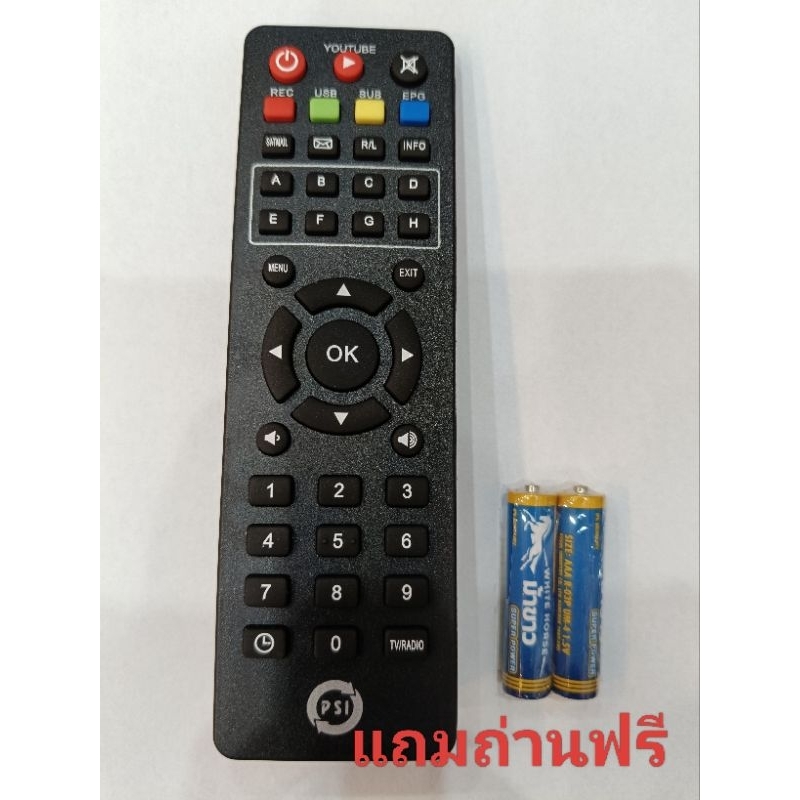 รีโมทพีเอสไอPsiของแท้จากบริษัทใช้ได้ทุกรุ่นS2S3S2xแถมถ่านฟรี1คู่