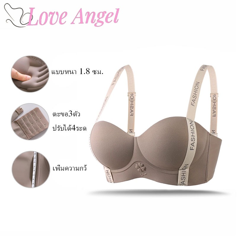 Love angel บราดันทรงแบบใหม่ ชุดชั้นในผู้หญิง สปอร์ตบราและบราแฟชั่น กระชับหน้าอกสวมใส่สบาย บราไร้โครงเก็บเนื้อได้ดี 241