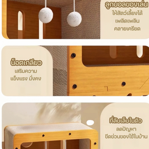 3in1 บ้านแมว ที่ลับเล็บ ของเล่นแมว  บ้าน2ชั้น ที่ลับเล็บแมว แมวลับเล็บได้ นอนได้ รูปที่ 8