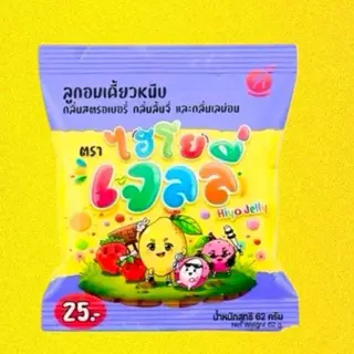 ราคาคุ้มสุดๆ ครบทุกรส ไฮโยเจลลี่ ขวัญใจเด็กๆ ของพี่อู๋จุน เยลลี่อู๋จุน ไฮเอ็น