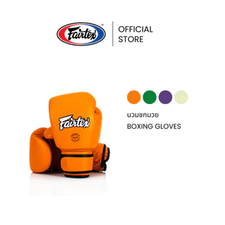 Fairtex นวมชกมวย BGV16 นวยมวยหนังแท้ มีกริปบาร์ กระชับ ใส่สบาย นวมซ้อมมวยขนาดกะทัดรัด | Boxing Gloves Real Leather