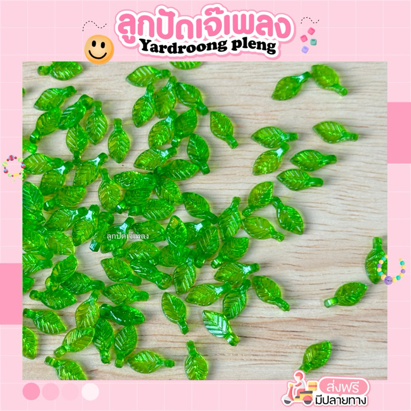 รวมจี้ใบไม้ มีหลายขนาด หลายแบบDiy