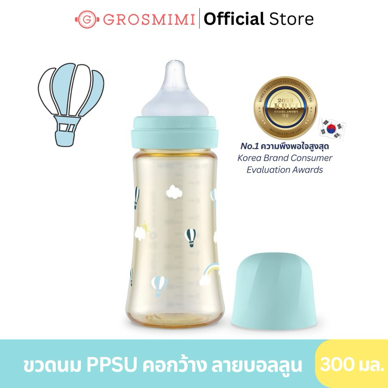 ขวดนม Grosmimi PPSU คอกว้าง ลายบอลลูน 300มล. บรรจุพร้อมจุกนม Stage2 จำนวน 1ชิ้น (สำหรับเด็กอายุ 3 เดือนขึ้นไป)