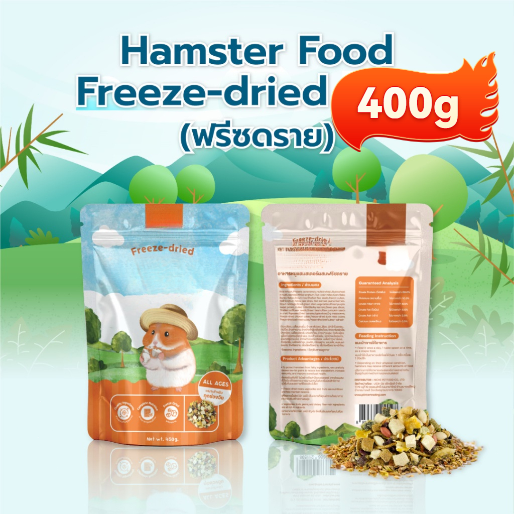 เม็ดแฮมสเตอร์ 400กรัม กรัมอาหารแฮมสเตอร์อาหารแฮมสเตอร์ 🌟 Hamster Cafe อาหารผสมยอดฮิต