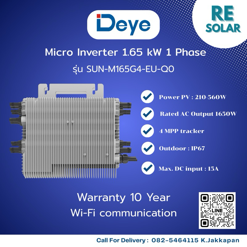 Micro Inverter DEYE ขนาด 1.65 kW