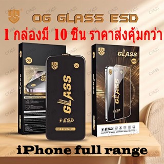 (1กล่อง10ชิ้นราคาส่ง)OGฟิล์มกระจกเต็มจอ งาน สำหรับiPhone7Plus-16ProMax
