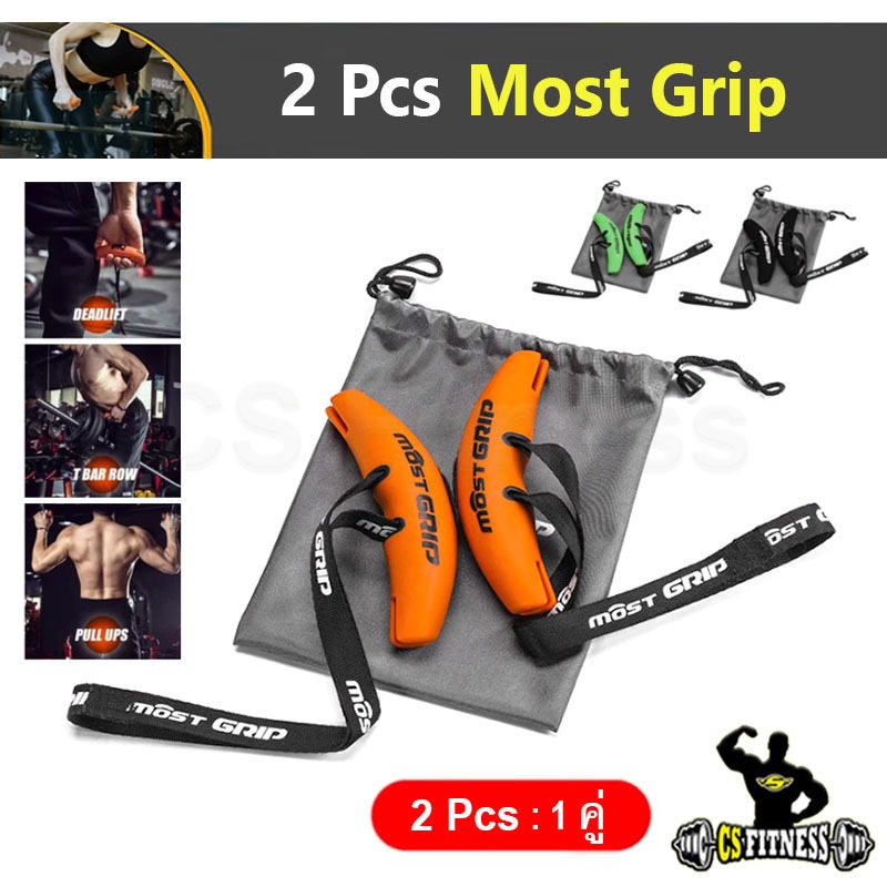 Most Grip - Set 2 ชิ้น มือจับกริ๊ป ทรงกล้วย