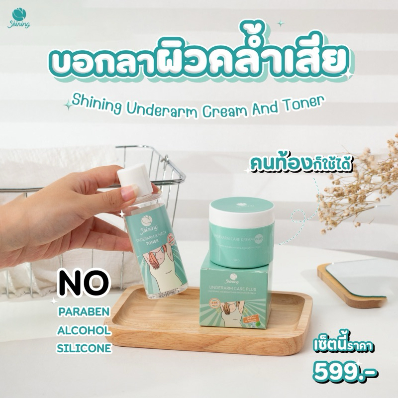 💥𝐟𝐞𝐧𝐠𝐟𝐮.𝐨𝐟𝐟𝐢𝐜𝐢𝐚𝐥 ของแท้💯✅ ครีมรักแร้ชายนิ่ง&โทนเนอร์ ชายนิ่ง