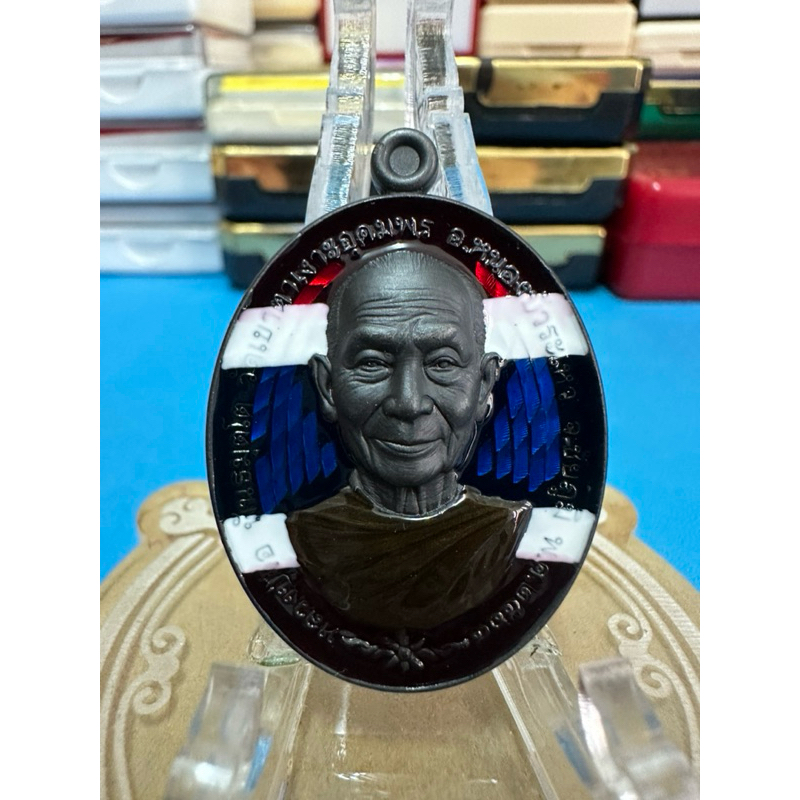 เหรียญหลวงปู่จื่อ พันธมุตโต  วัดเขาตาเงาะ รุ่น   มหาชนะจน ซุบเปอร์แบล็ค
