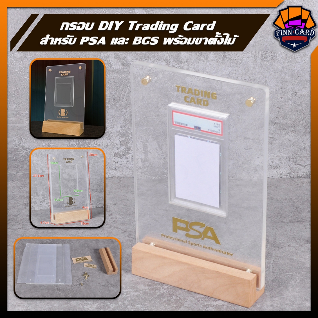 กรอบ DIY Trading Card สำหรับ PSA และ BGS กรอบโชว์การ์ด พร้อมขาตั้งไม้