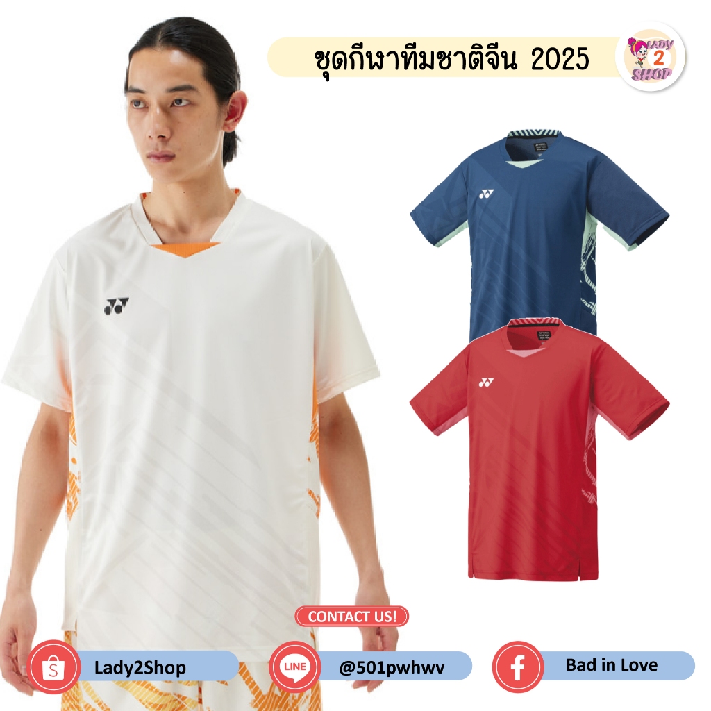 ชุดกีฬาทีมชาติจีน 2025 (เสื้อ 23078 / กางเกง 9227 )