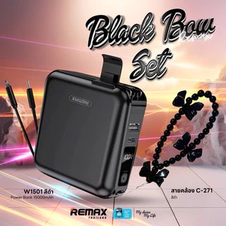 Remax PowerBank W1501 Black Set - ชุดเซ็ตสุดคุ้ม แบตสำรอง Fast Charge สายชาร์จในตัว มาพร้อมถุงหนัง PU