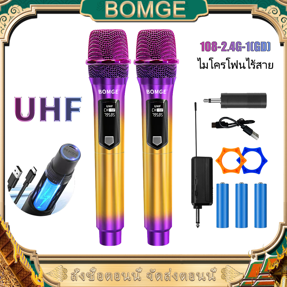 BOMGE BG108C UHF ไมโครโฟนไร้สาย ชาร์จแบตเตอรี่แบบปลั๊กแอนด์เพลย์ สำหรับการร้องคาราโอเกะ งานแต่งงาน ดีเจ งานปาร์ตี้ งานพู